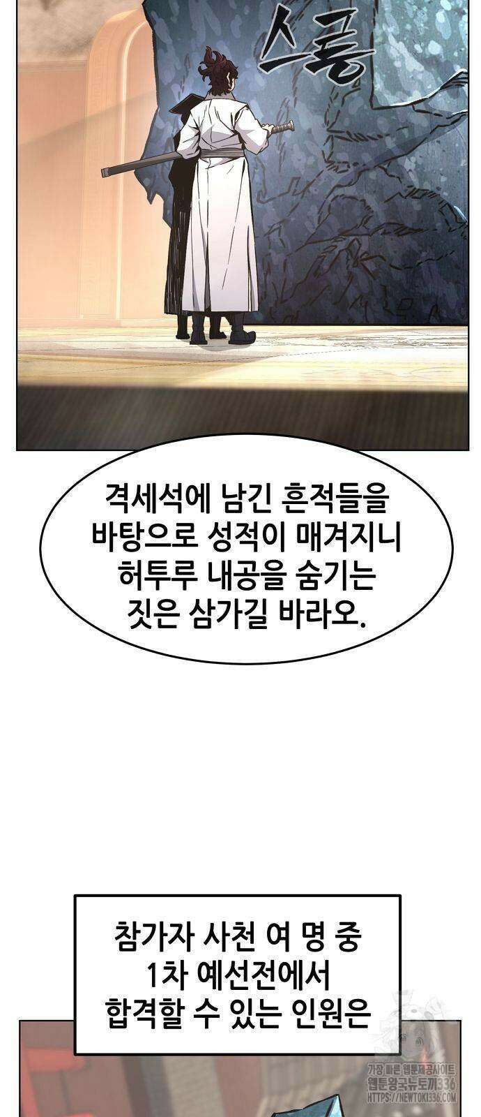 절대검감 82화 15