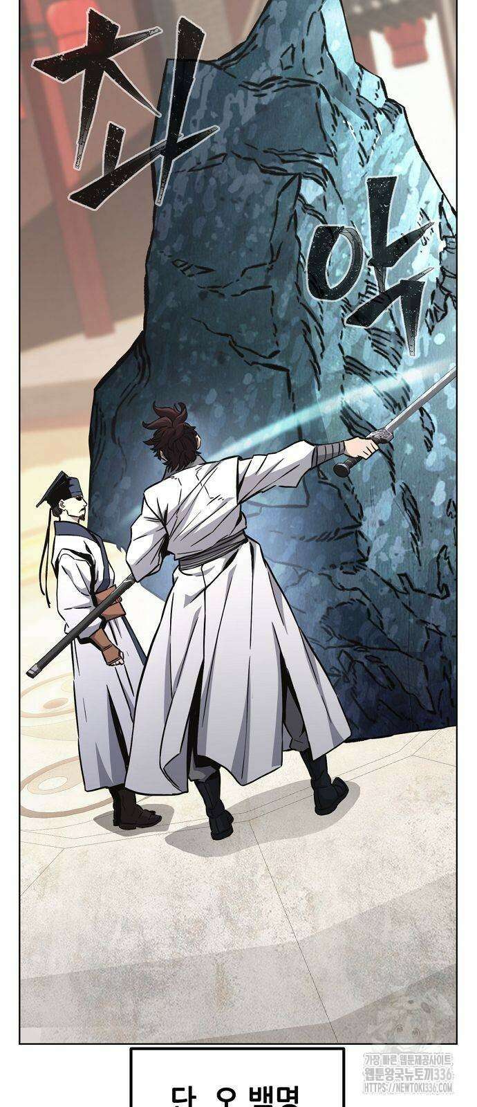 절대검감 82화 16