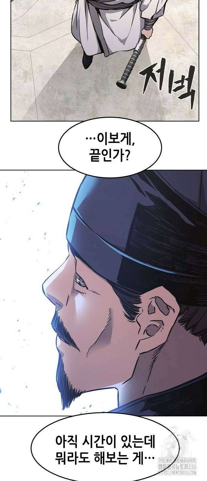 절대검감 82화 19