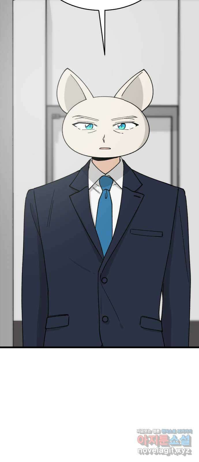 피말리는 과대생활 2화 15