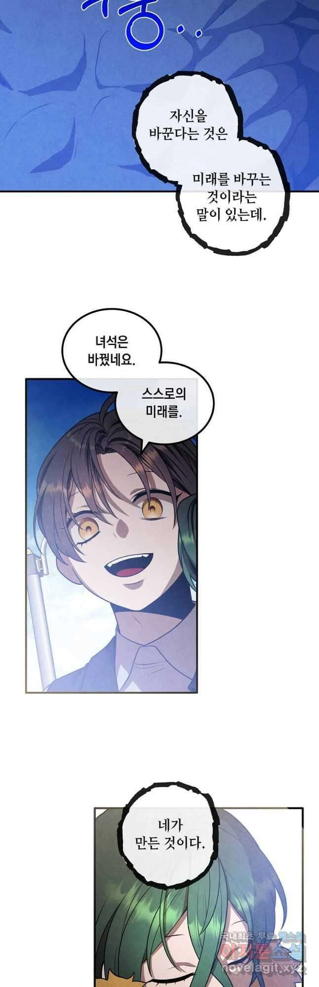 후작가의 역대급 막내아들 109화 3