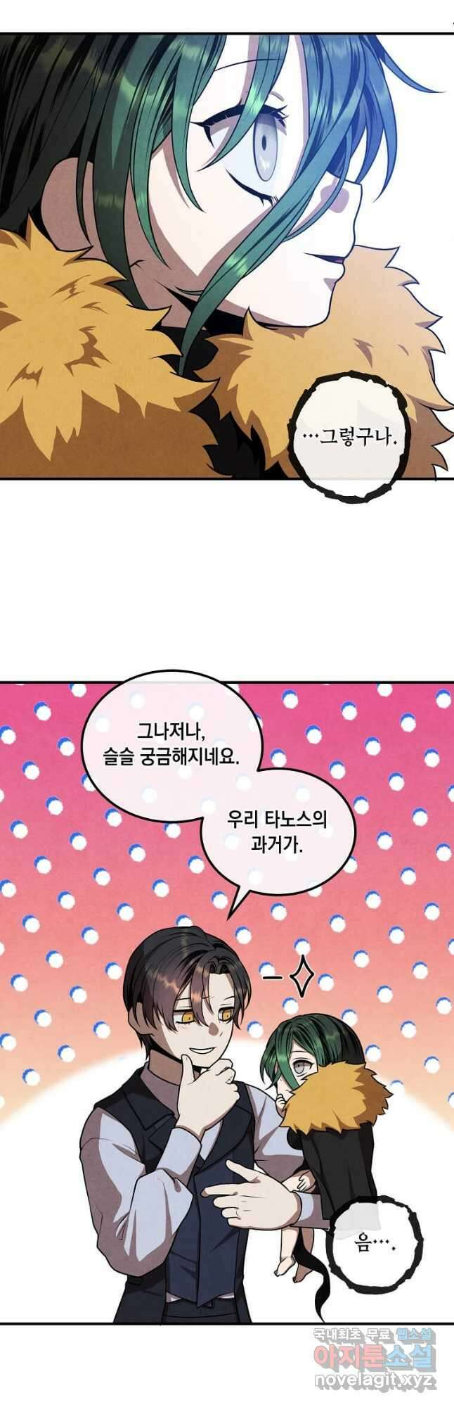 후작가의 역대급 막내아들 109화 5