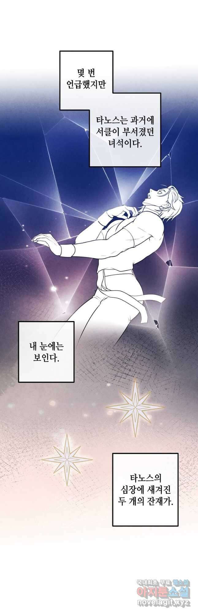 후작가의 역대급 막내아들 109화 6