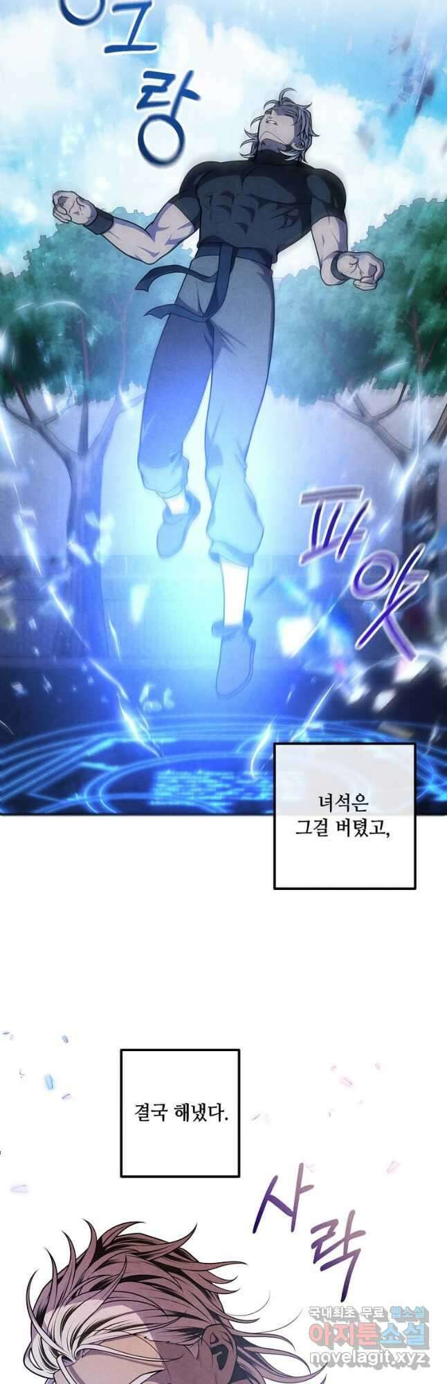 후작가의 역대급 막내아들 109화 19