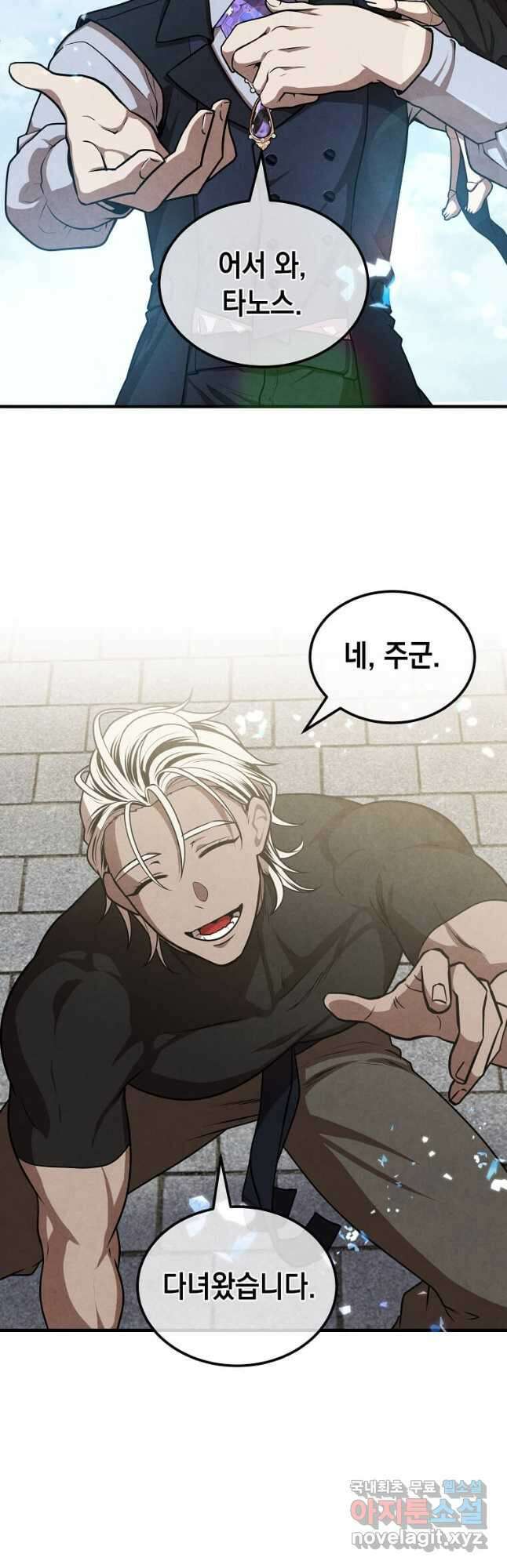 후작가의 역대급 막내아들 109화 22