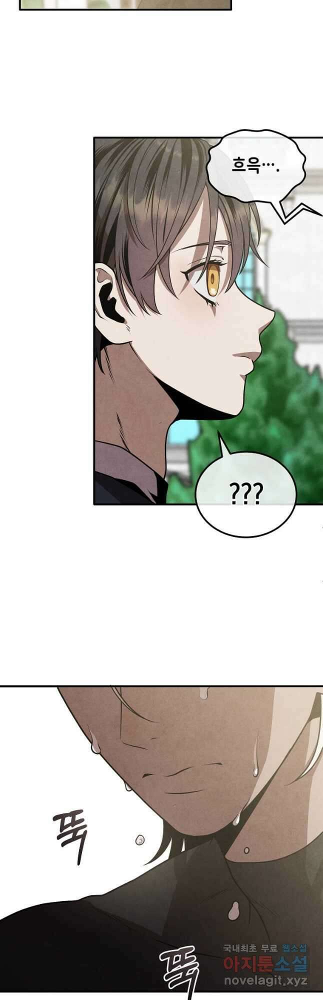 후작가의 역대급 막내아들 109화 24