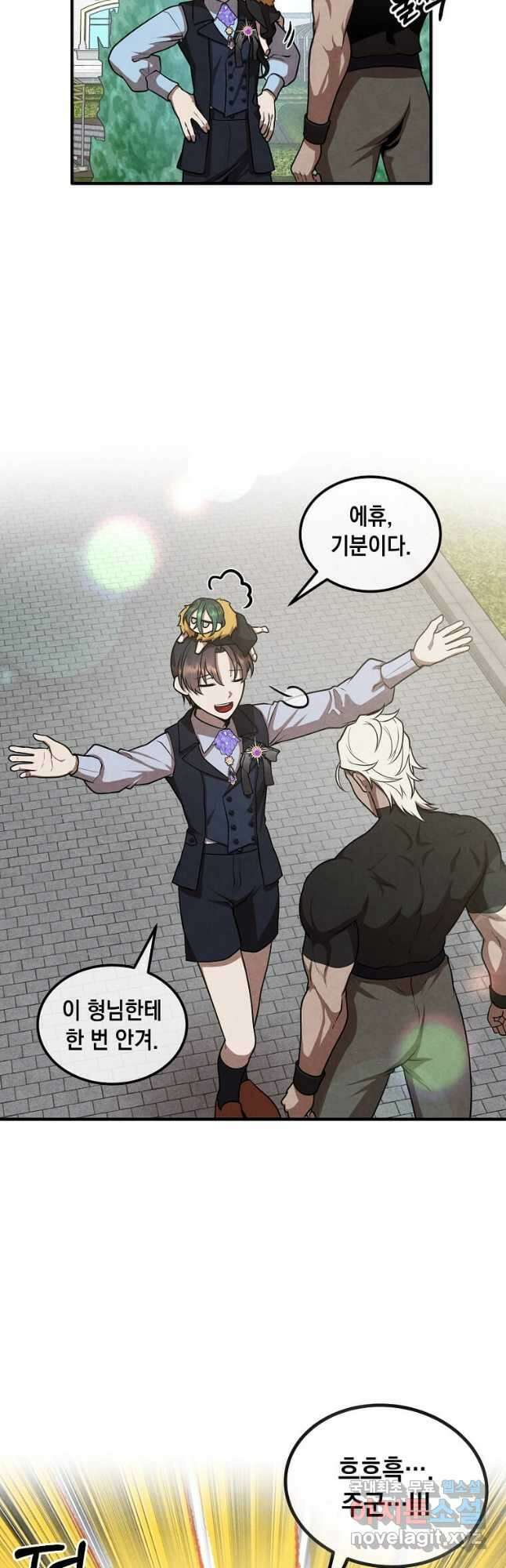 후작가의 역대급 막내아들 109화 26