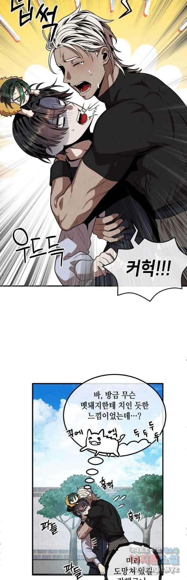 후작가의 역대급 막내아들 109화 27