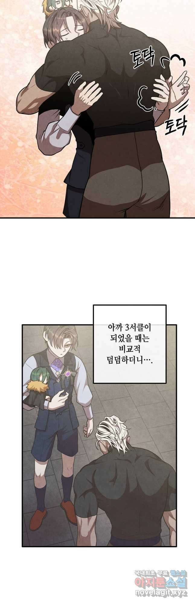 후작가의 역대급 막내아들 109화 29