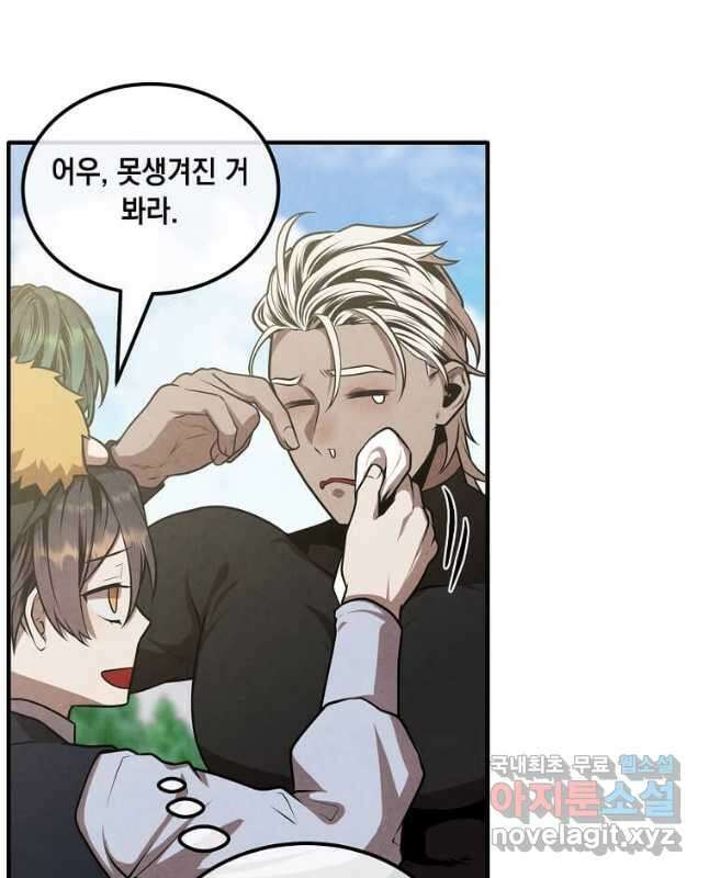 후작가의 역대급 막내아들 109화 30