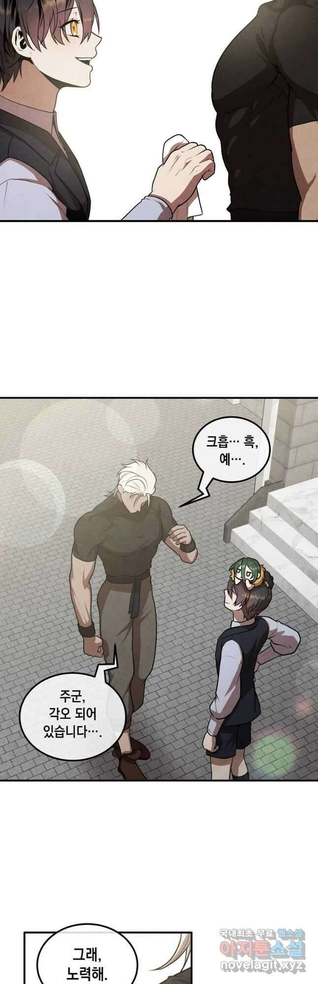 후작가의 역대급 막내아들 109화 32