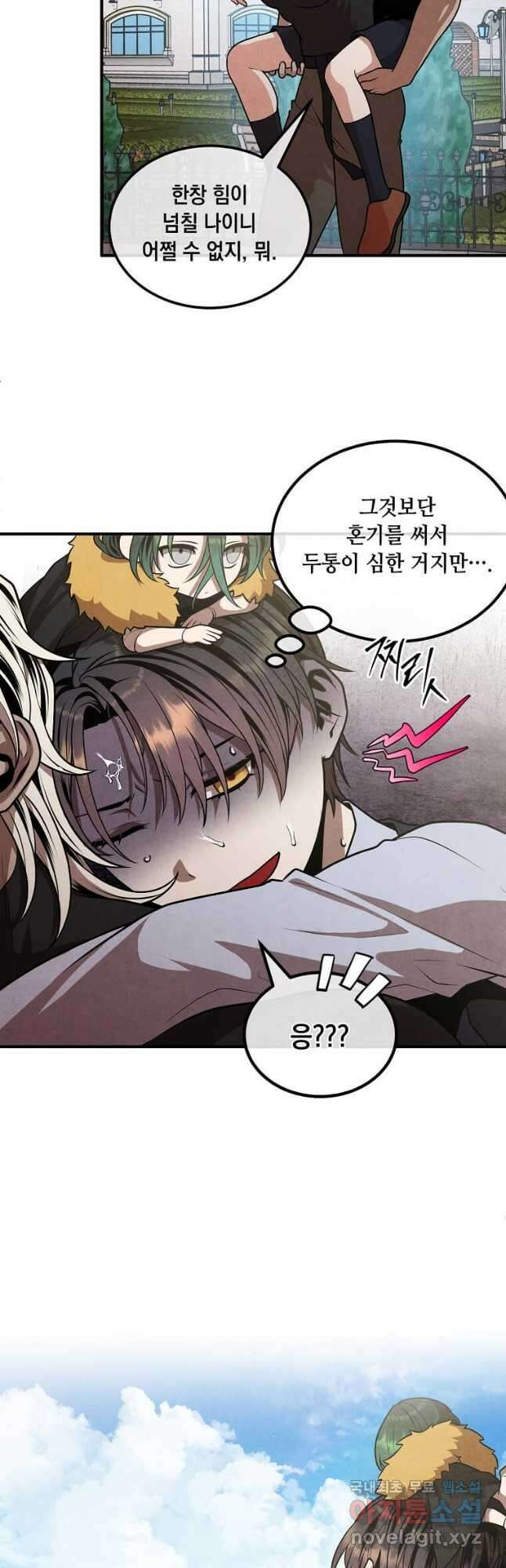 후작가의 역대급 막내아들 109화 35