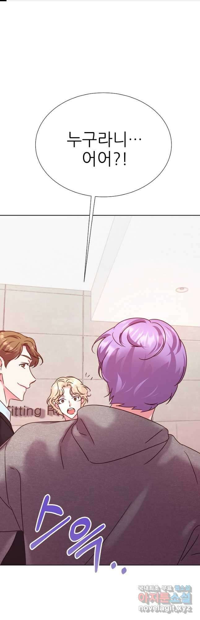 다시 한번 아이돌 132화 1