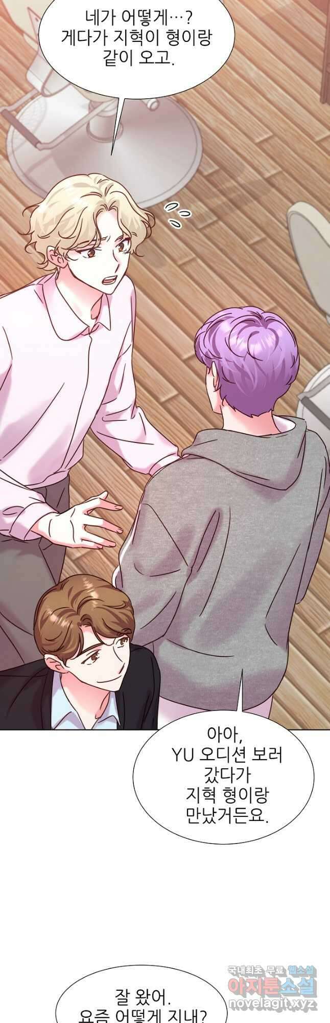 다시 한번 아이돌 132화 3