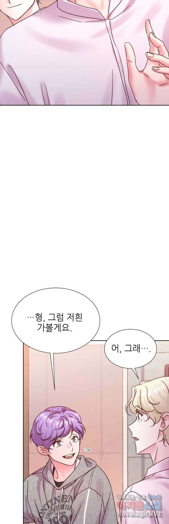 다시 한번 아이돌 132화 8