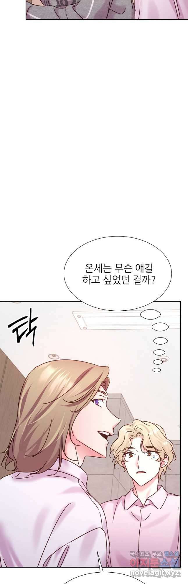 다시 한번 아이돌 132화 9