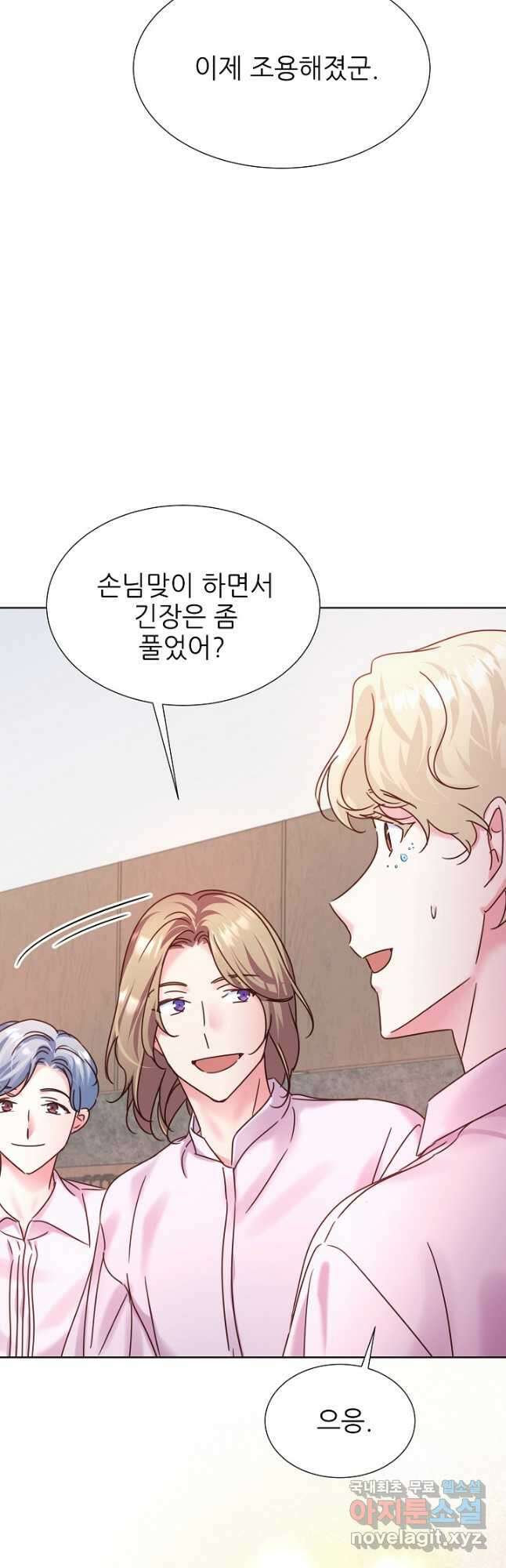 다시 한번 아이돌 132화 10