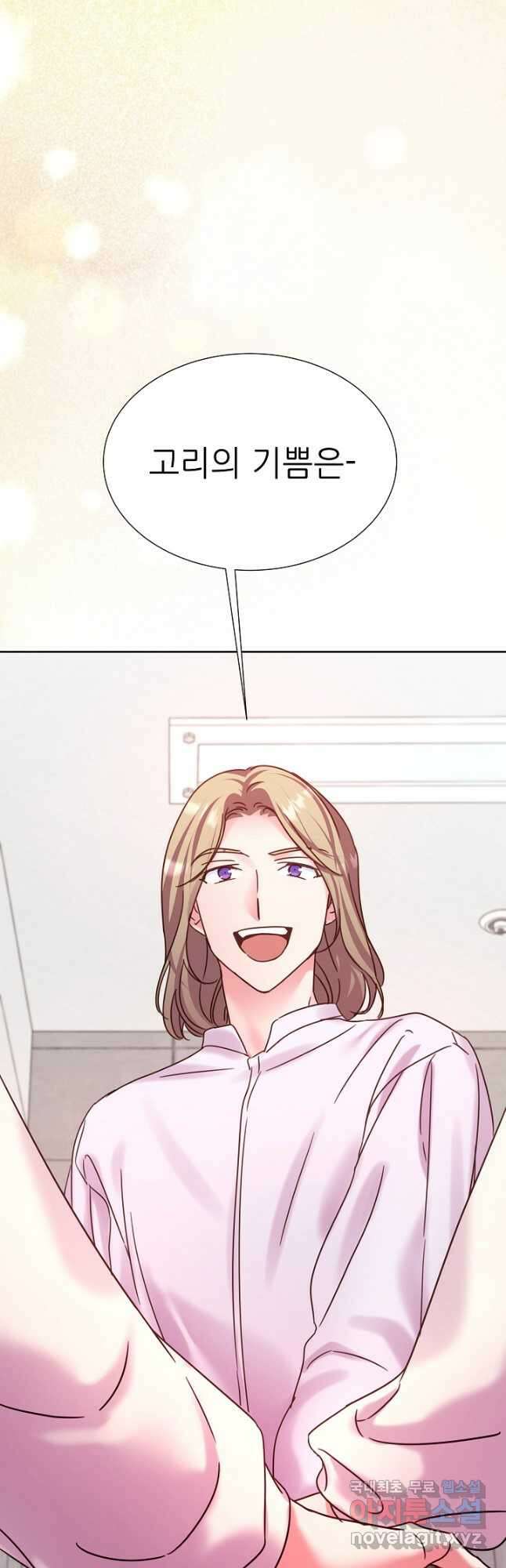 다시 한번 아이돌 132화 12