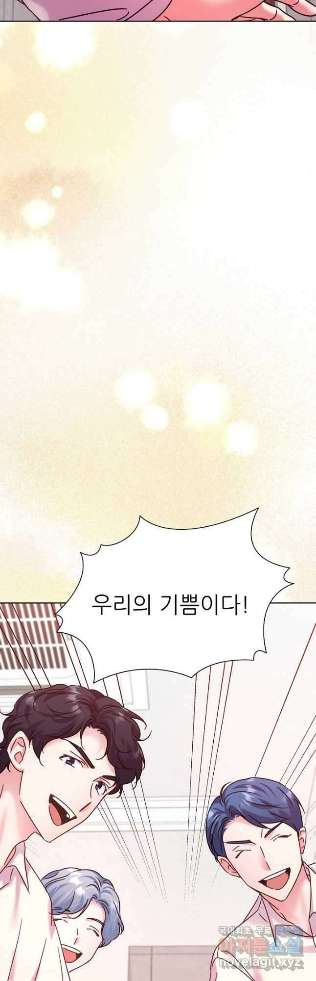 다시 한번 아이돌 132화 13