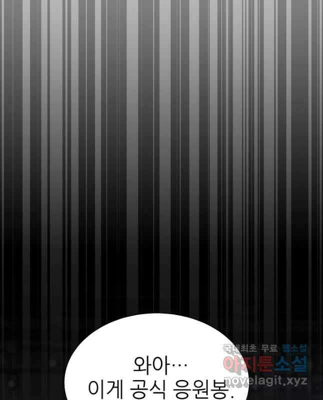 다시 한번 아이돌 132화 15