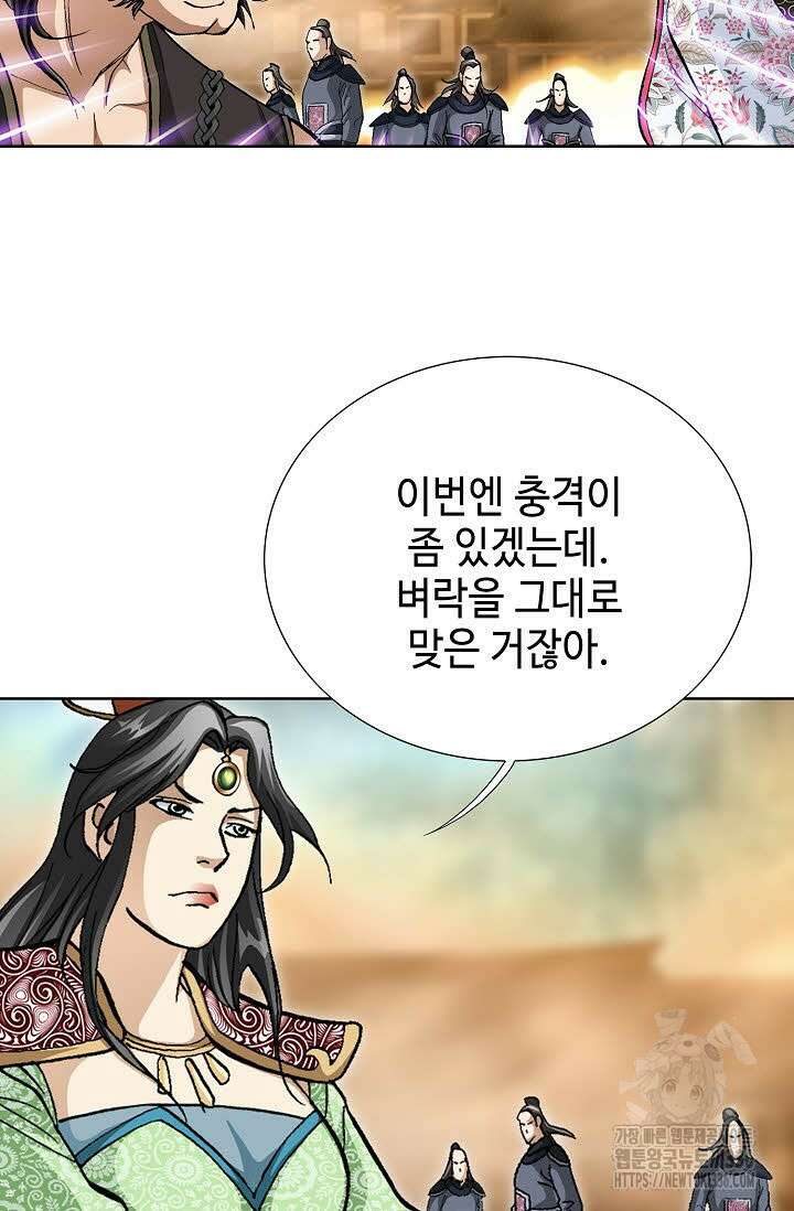 무쌍 83화 3