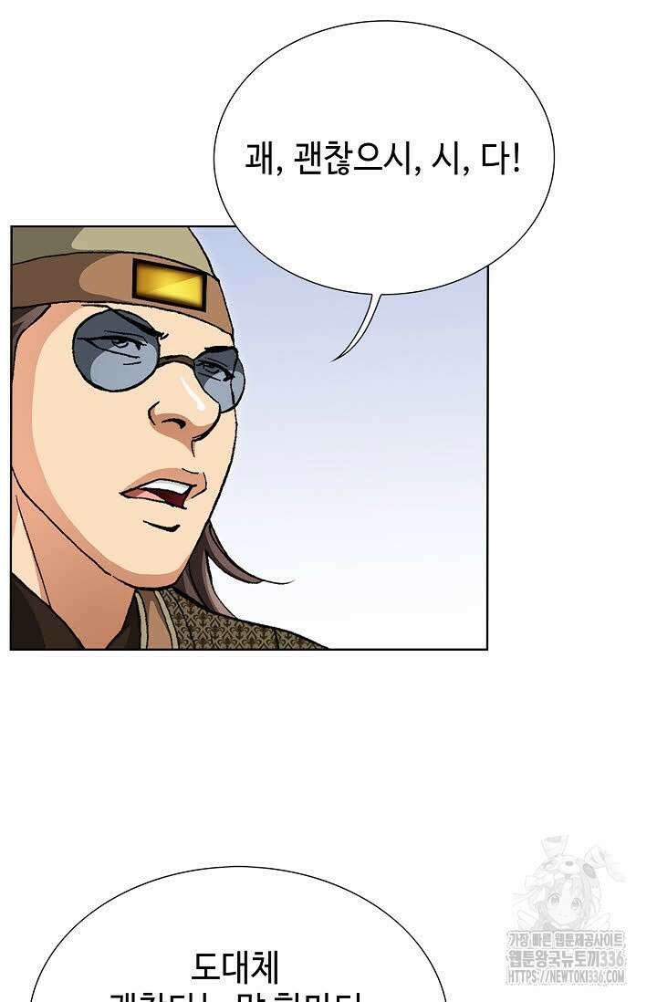 무쌍 83화 7
