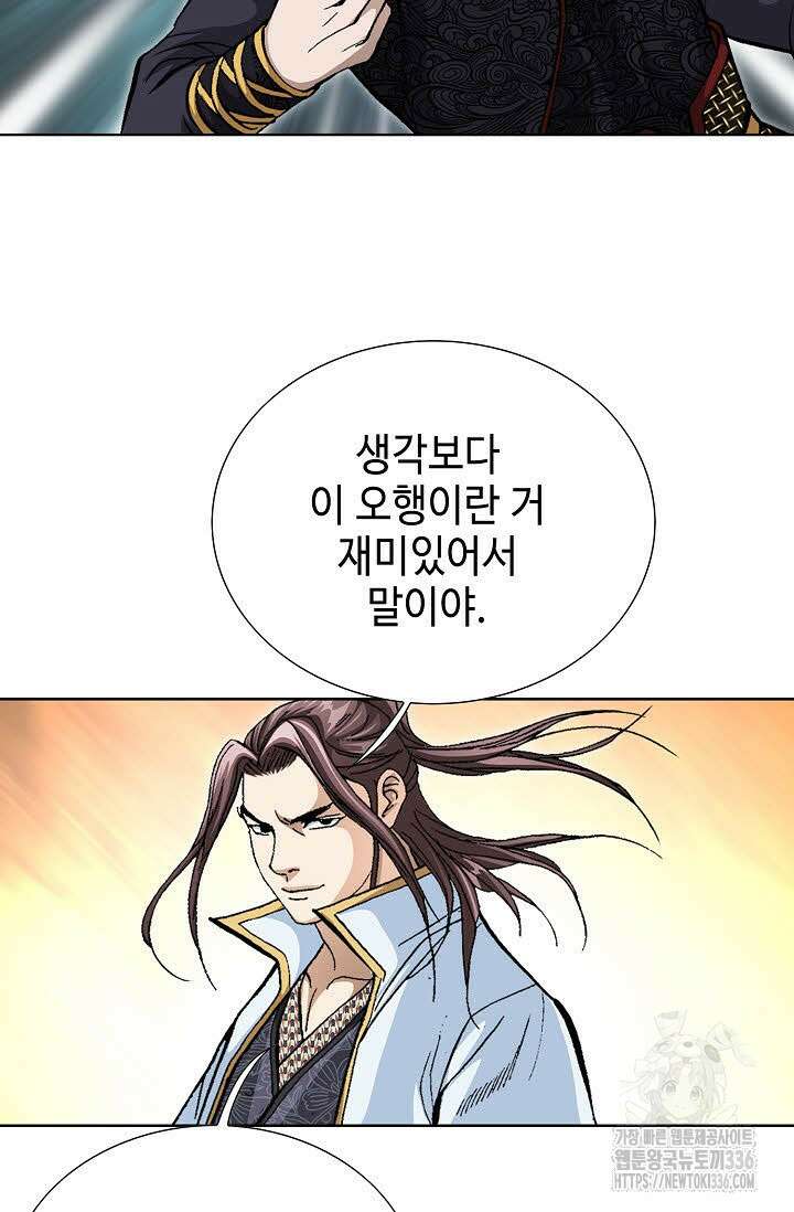 무쌍 83화 11