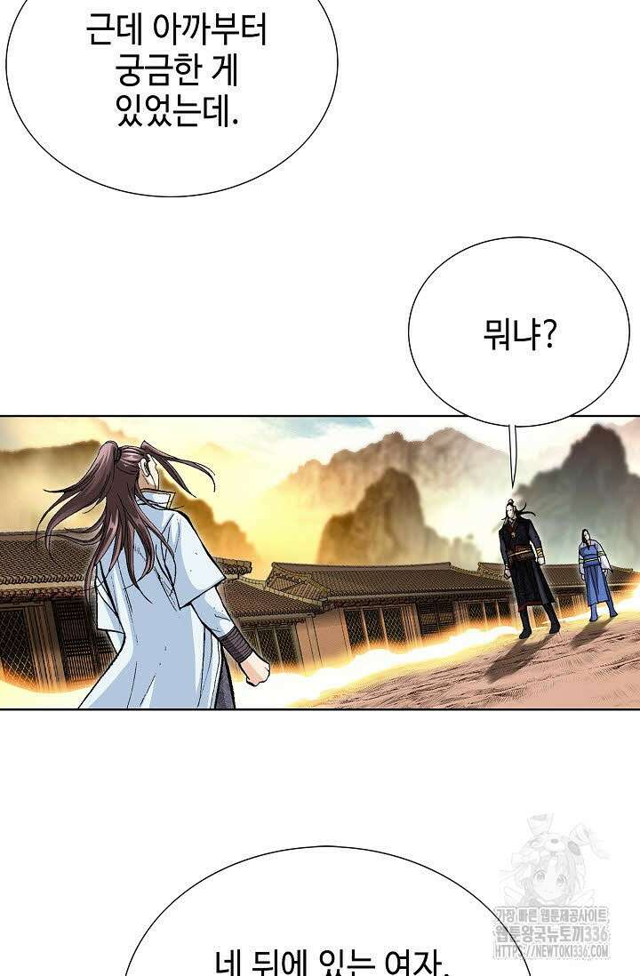 무쌍 83화 12