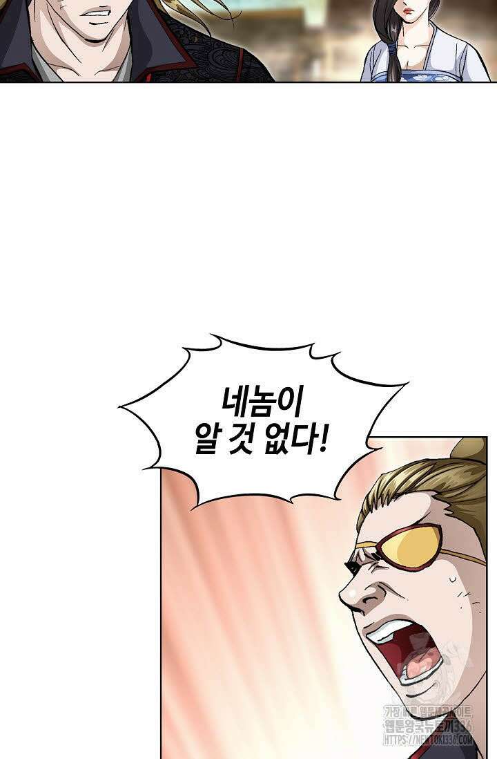 무쌍 83화 14