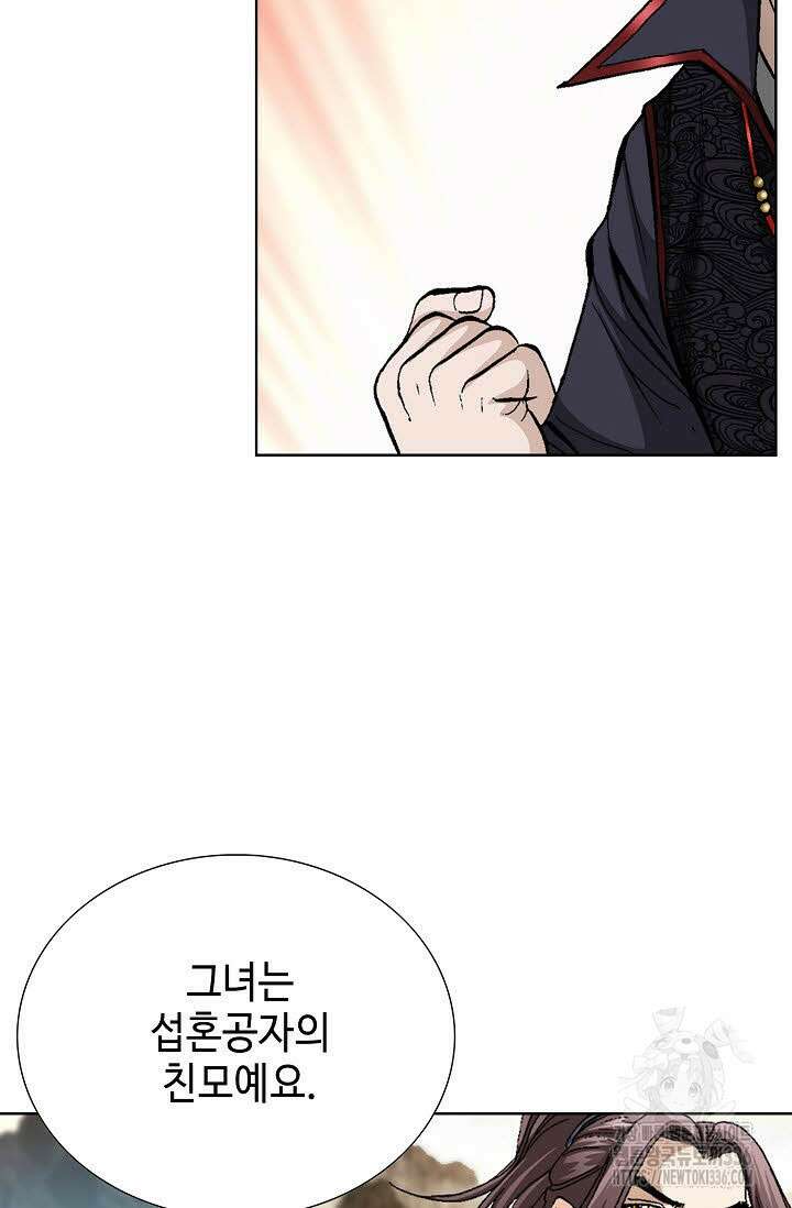 무쌍 83화 15