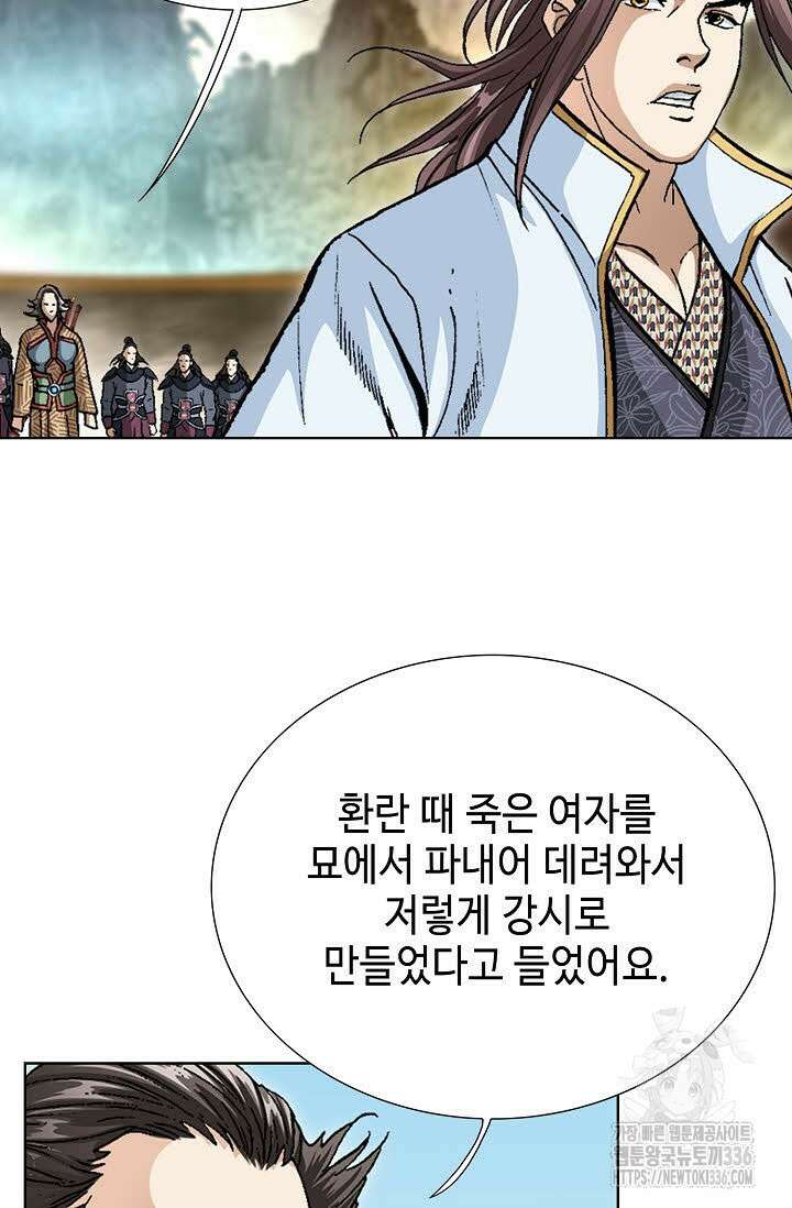 무쌍 83화 16