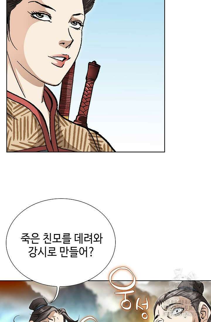 무쌍 83화 17