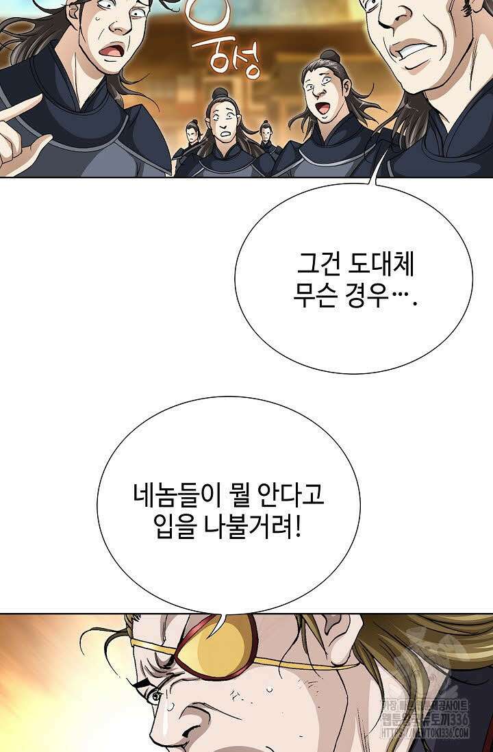 무쌍 83화 18