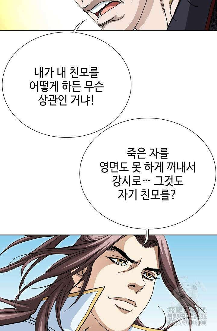 무쌍 83화 19
