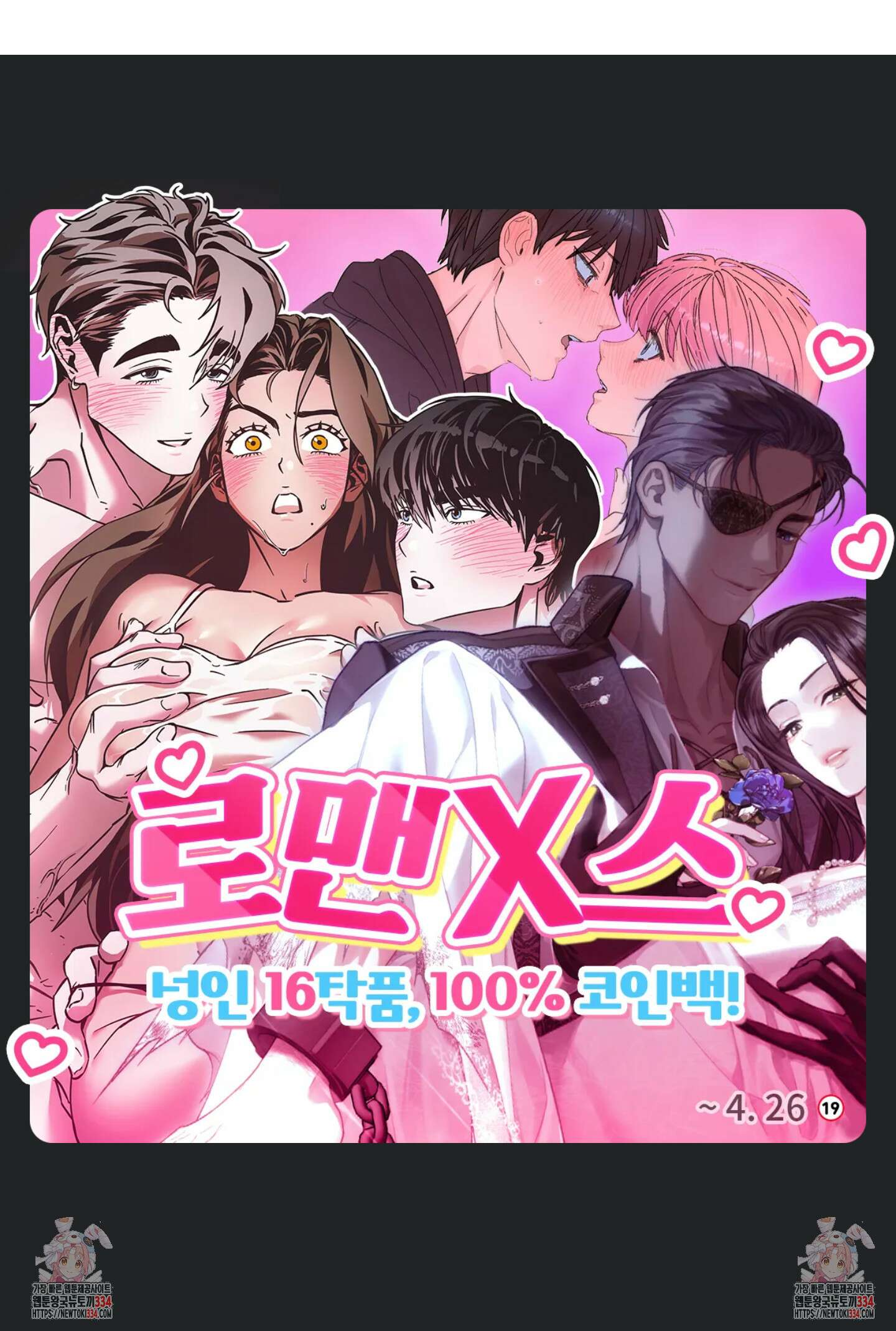 새 이름을 지어줄래 3화 6