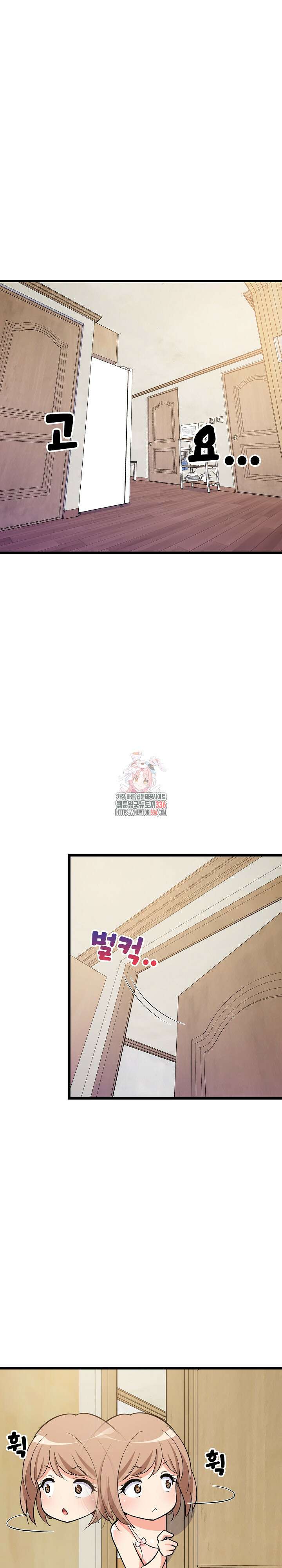 성적떡상 9화 1