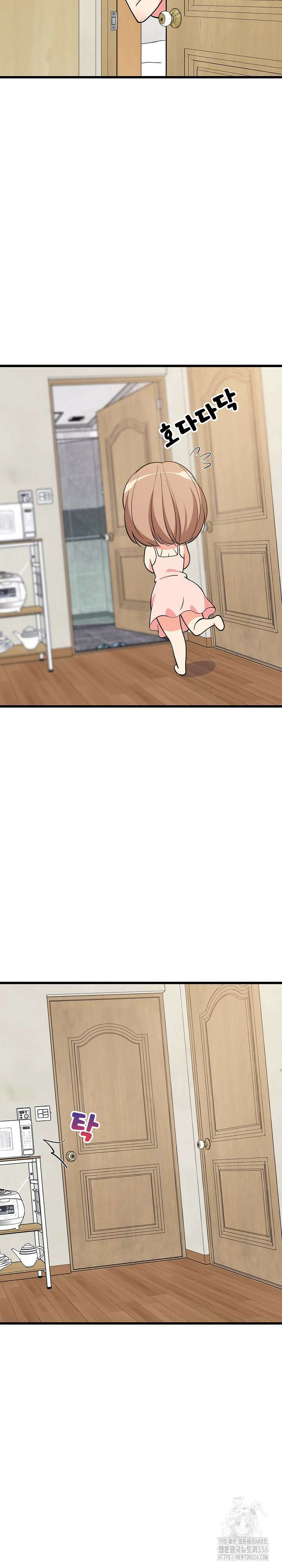 성적떡상 9화 2