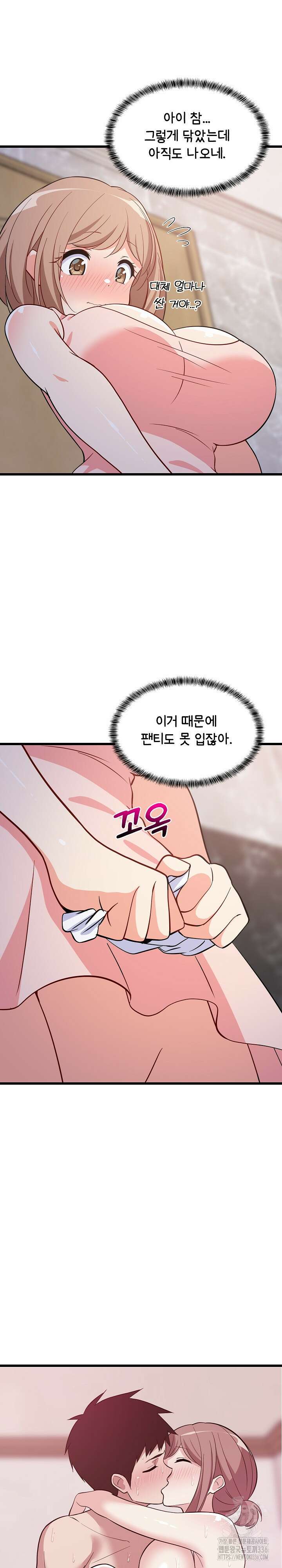 성적떡상 9화 5