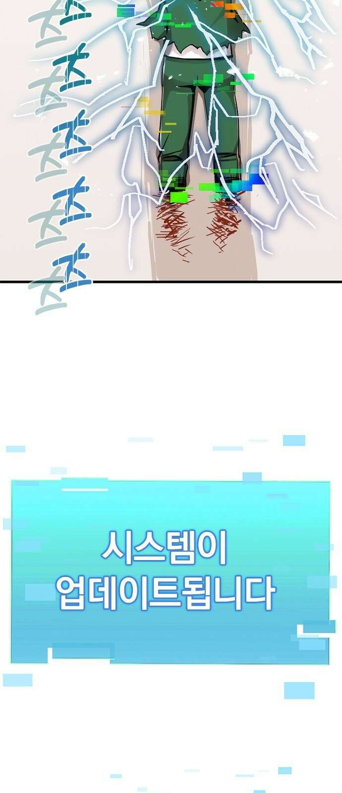 신혈의 구세주 3화 문 의 시련 6