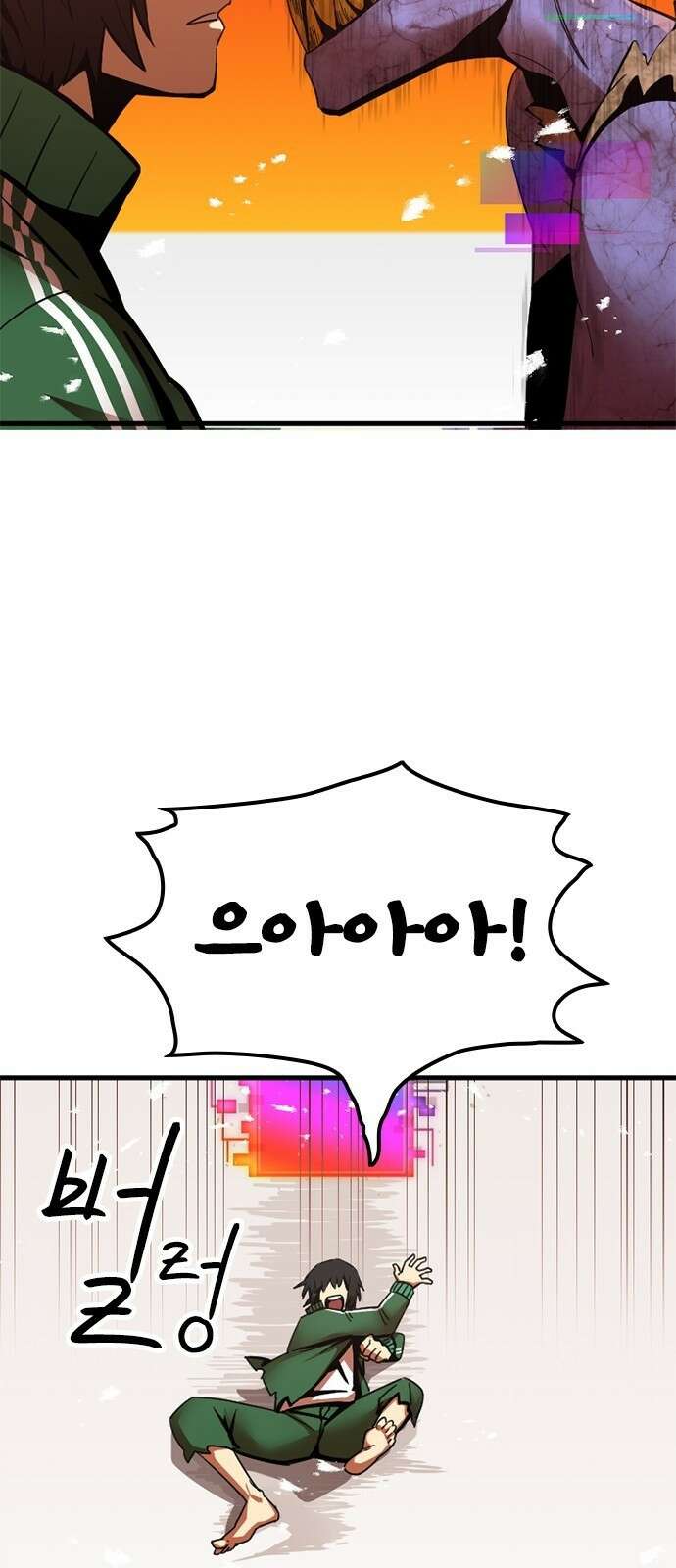 신혈의 구세주 3화 문 의 시련 13