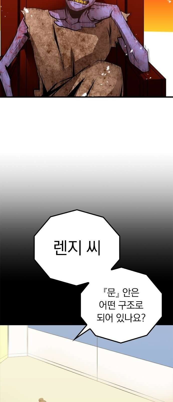 신혈의 구세주 3화 문 의 시련 18