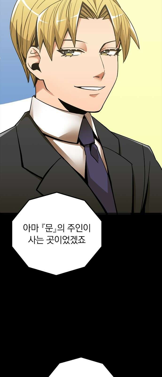 신혈의 구세주 3화 문 의 시련 20
