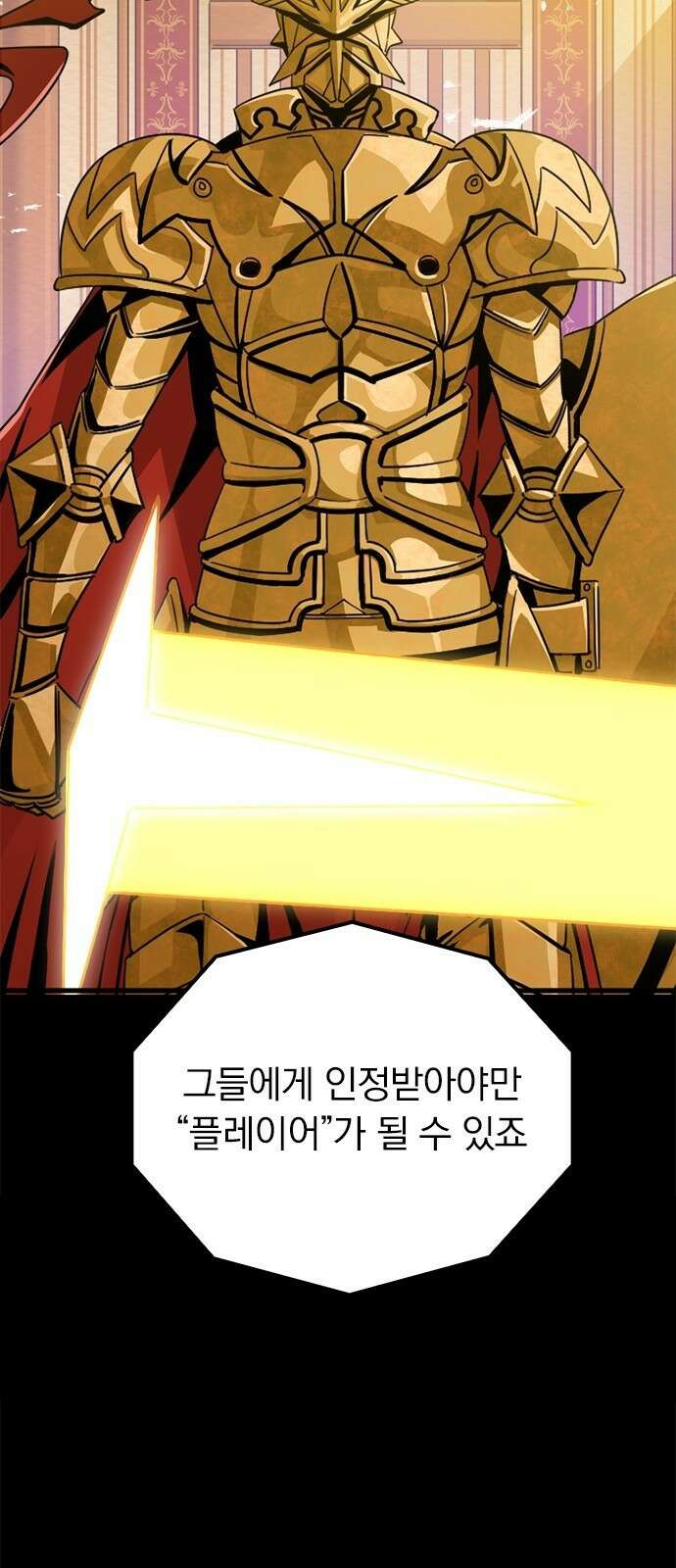 신혈의 구세주 3화 문 의 시련 22