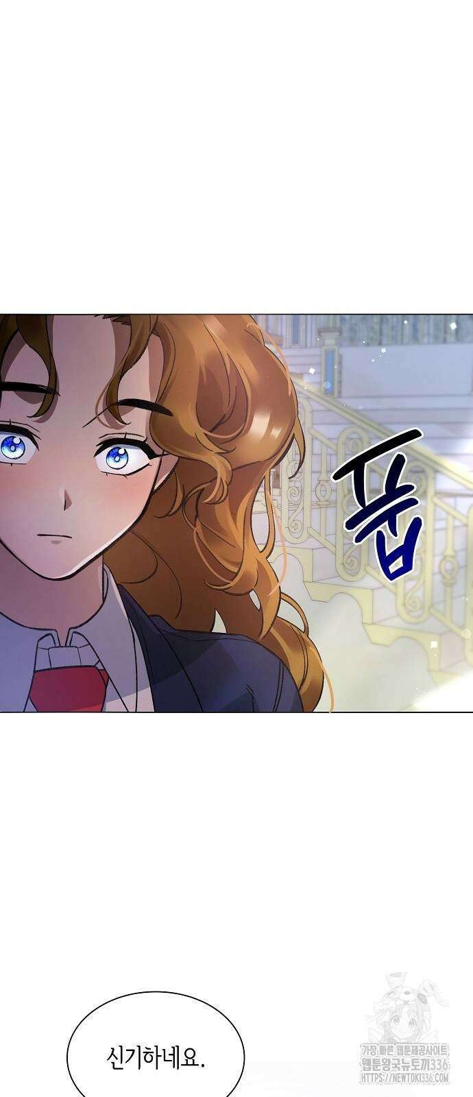 선생님께, 바네사로부터 4화 2