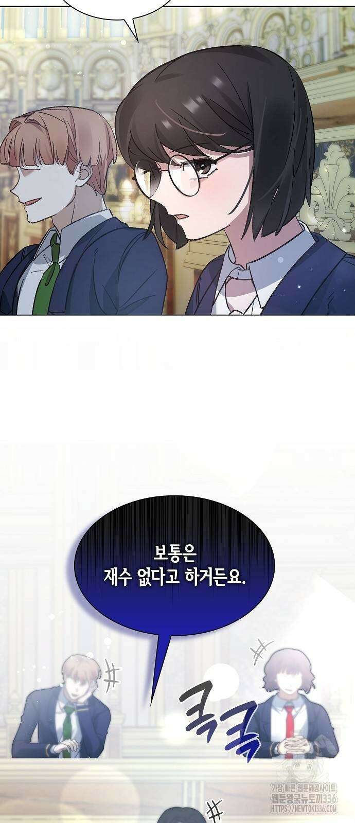 선생님께, 바네사로부터 4화 3