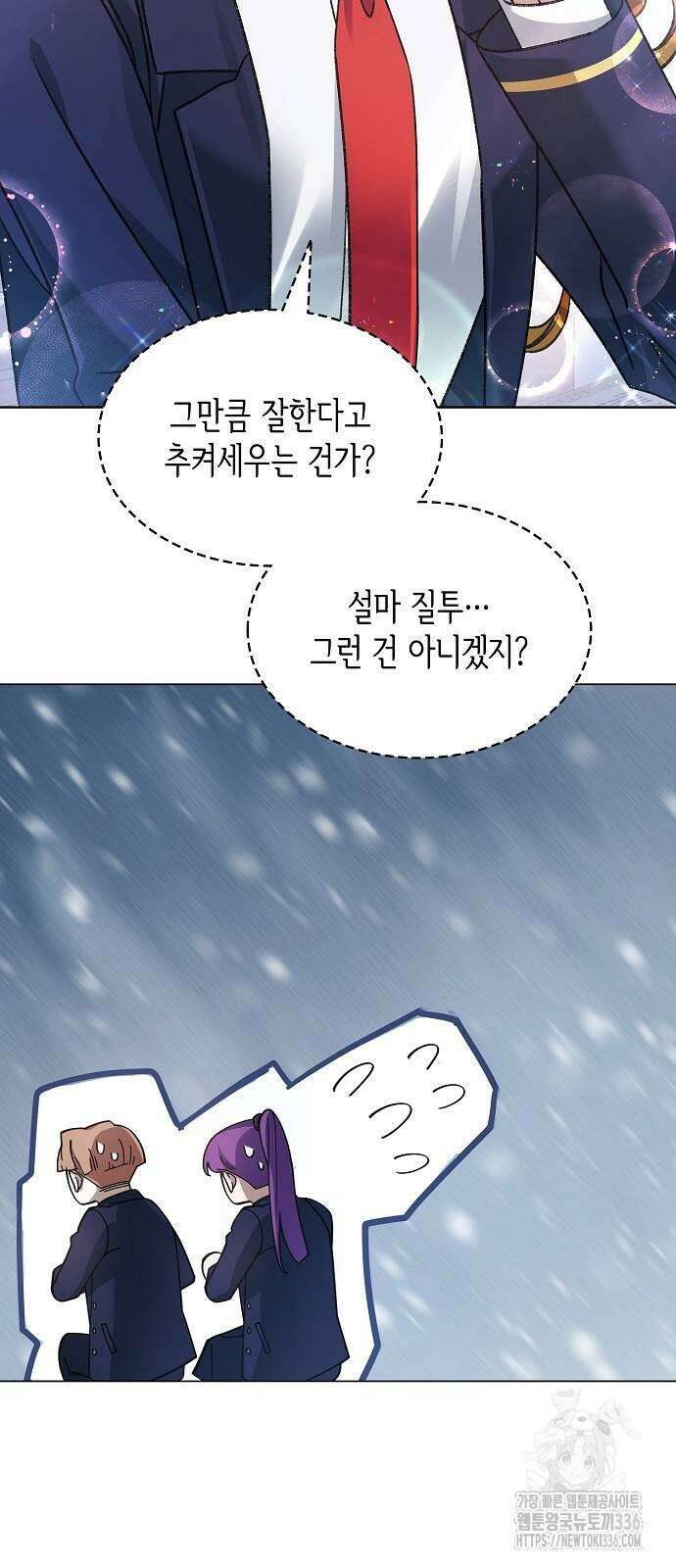 선생님께, 바네사로부터 4화 10