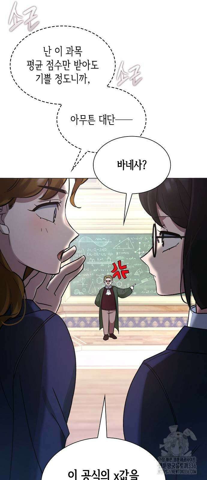 선생님께, 바네사로부터 4화 11