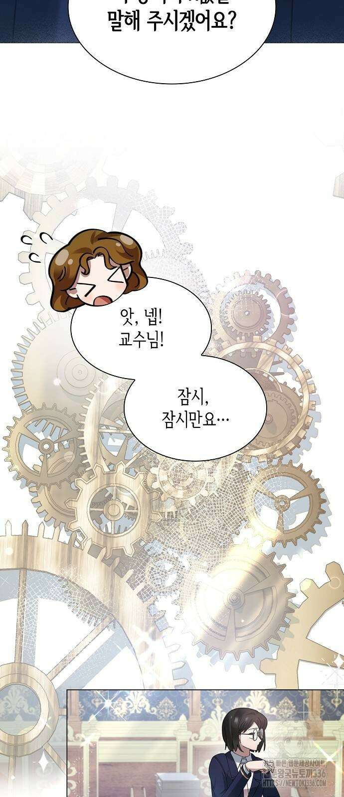 선생님께, 바네사로부터 4화 12