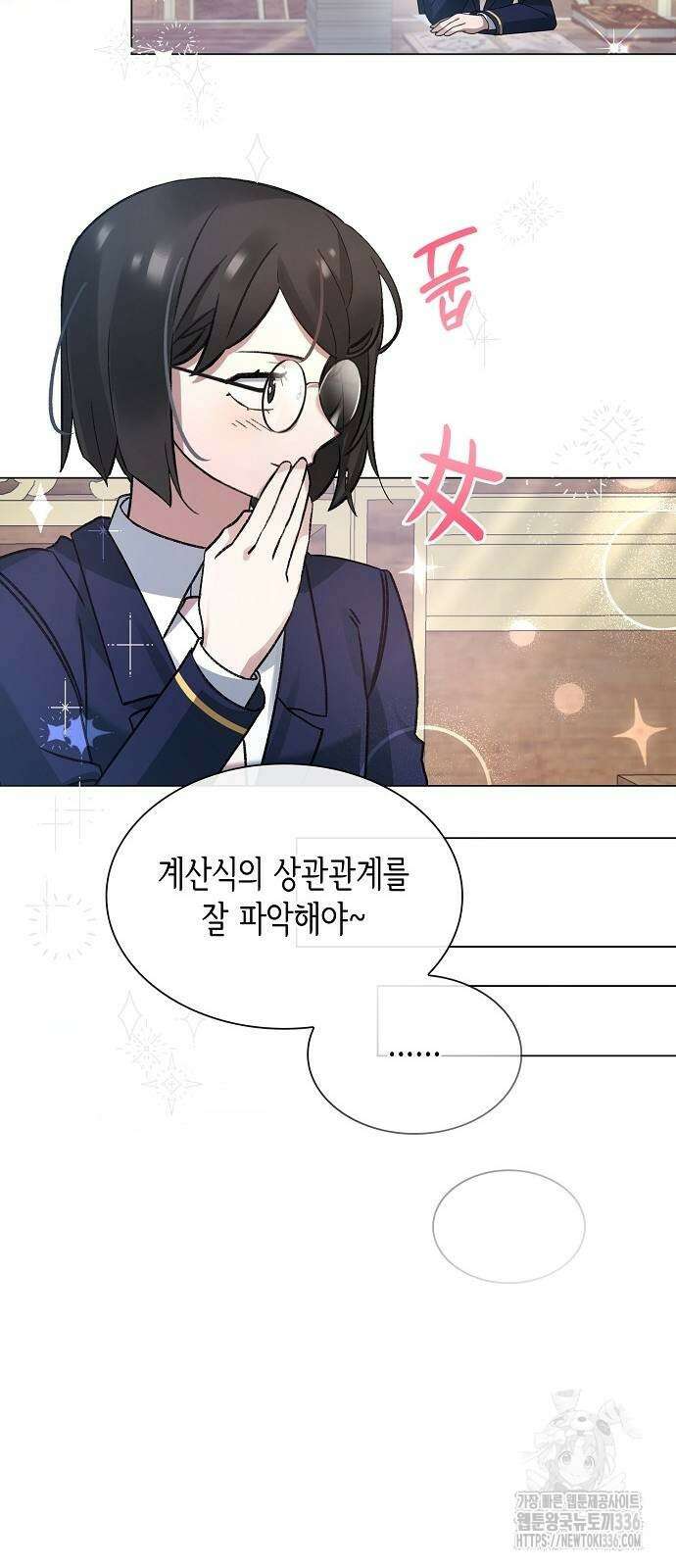 선생님께, 바네사로부터 4화 13