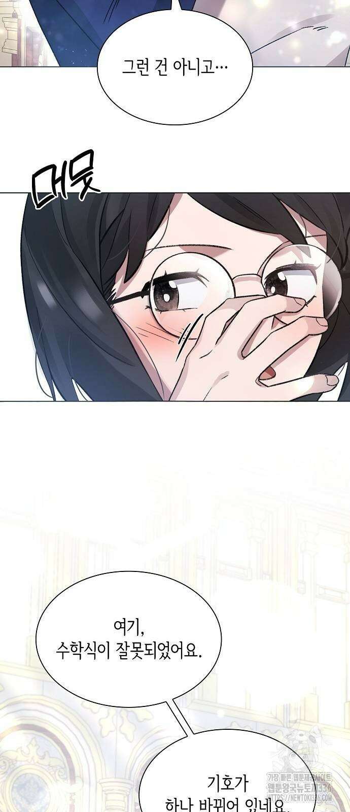 선생님께, 바네사로부터 4화 17